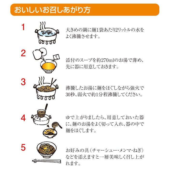 しまなみ鯛塩ラーメン 塩ラーメン