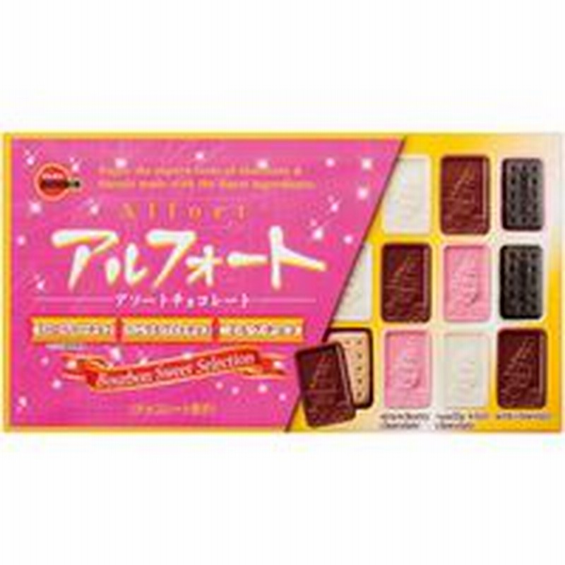 ブルボンブルボン アルフォートアソート 1箱 チョコレート ギフト バレンタイン ホワイトデー 通販 Lineポイント最大1 0 Get Lineショッピング