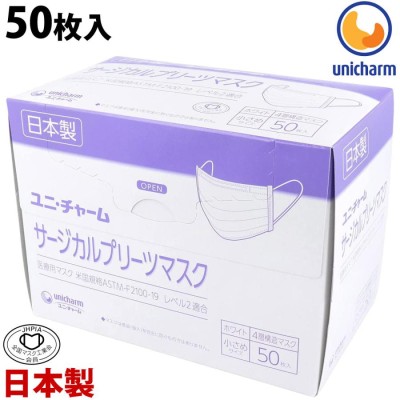 マスク 日本製 不織布 使い捨てマスク ユニチャーム 箱 大容量 ユニ
