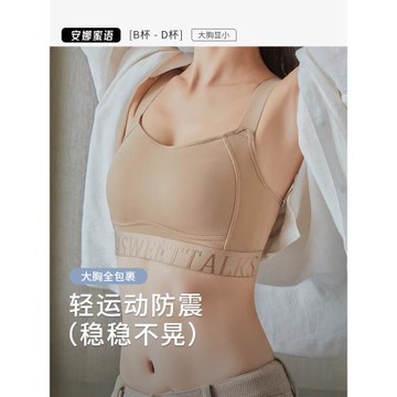 安娜蜜語大胸顯小防下垂內衣無痕無鋼圈大碼抹胸薄款運動文胸防震