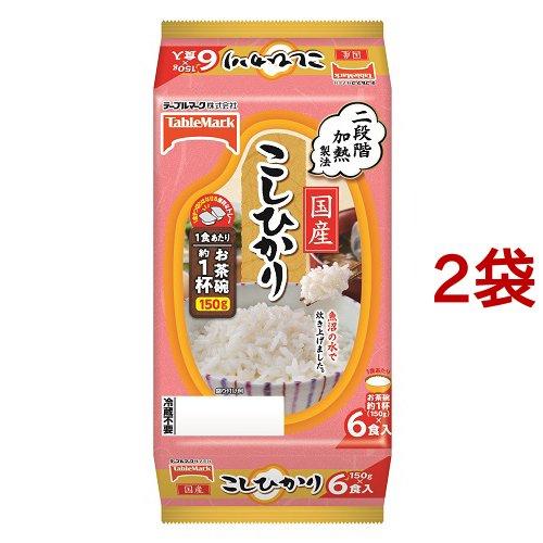 国産こしひかり 分割 150g*6食入*2袋セット  たきたてご飯 パックご飯 ごはん レトルト 米 国産 レンチン