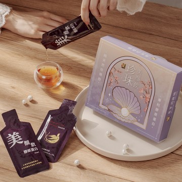 每日3秒 魅力四射無極限😍【易家滴雞精】易家珍珠美顏飲20ml (SHOPPING99)