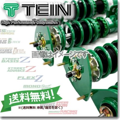 冬の華 TEIN TEIN 車高調 テイン (フレックスゼット FLEX Z