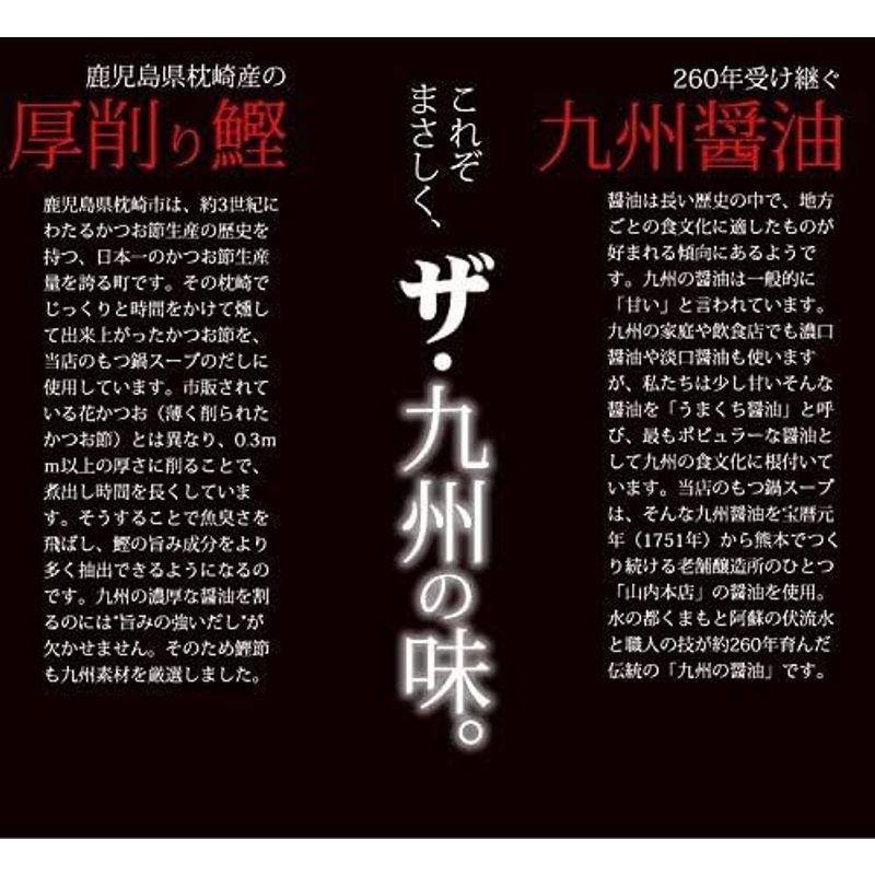 もつ鍋セット 博多発 醤油味 3?4人前 国産牛もつ450g ちゃんぽん麺・薬味付 ギフト可