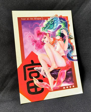 【限量明信片】龍年 龍華富貴 生肖明信片