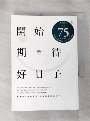 【書寶二手書T9／心靈成長_RQF】開始，期待好日子_阿飛