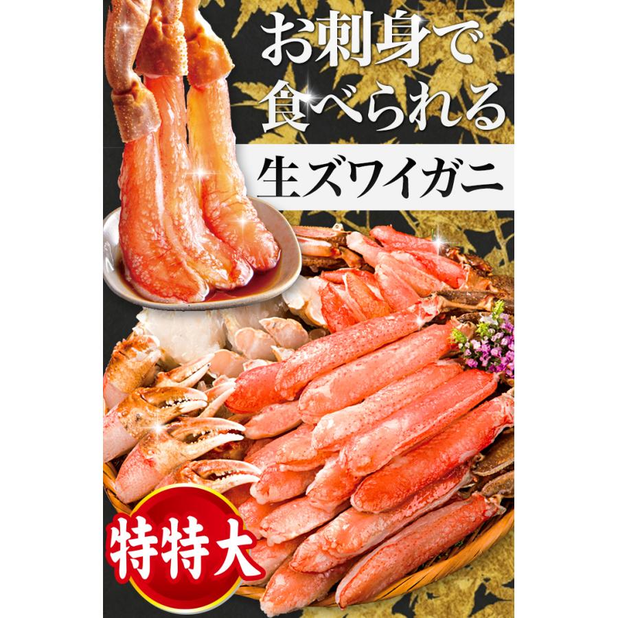 快適生活　かに カニ 蟹 豪華特特大刺身用ズワイガニ剥き身満足セット 総重量:約3.75kg(正味3kg)