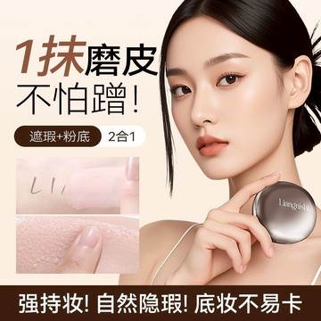 靚妮詩修顏絲絨粉底膏 粉底膏 遮瑕膏 控油遮瑕 保濕持妝不脫妝 遮蓋瑕疵痘印 粉霜 粉底液 底妝膏 奶油肌粉膏 瑕疵粉霜