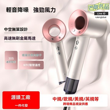 【高速無葉】電吹風機 電吹風 吹風機 家用風筒 大功率速幹 負離子護髮 低噪設計 髮廊家用兩用 華強北頂配