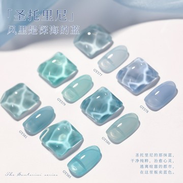 ❰現貨+預購❱Gaoy 戈雅聖托里尼系列 顯白 甲油膠 新款網紅流行冰透藍色美甲 色膠 甲油膠 美甲