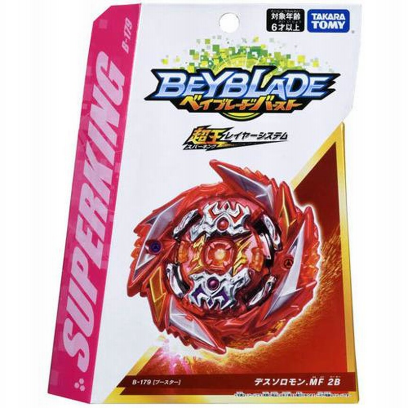 ベイブレードバーストまとめ売り 引退品 神 超Z ガチンコ 超王