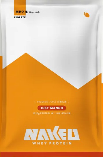 [NAKED] 分離乳清(40g/包) - 絕世芒果(二分甜)/百香茉莉(一分甜)/蜜桃烏龍(一分甜)-絕世芒果