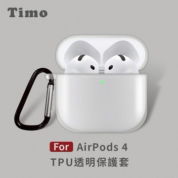 【Timo禮品館】AirPods 4 TPU透明保護套(附扣環)