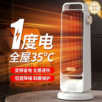 【速熱省電】暖風機 取暖器 電暖器 小太陽 電暖氣 立式臥室 辦公室 浴室 智能恆溫 搖頭送暖 節能靜音 家用取暖神器