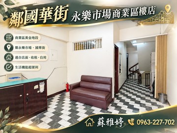 鄰國華街永樂市場商業區樓店｜台南市中西區西門路二段