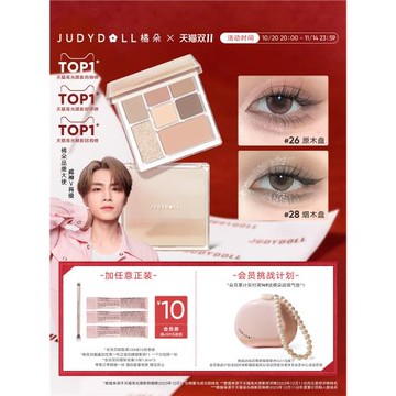 Judydoll橘朵玩趣眼影盤日常淡妝牛郎珠光亮片臥蠶盤腮紅啞光自然