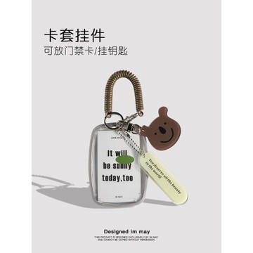 ins亞克力校園情侶一體掛件卡套