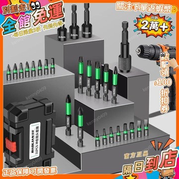 西成製造🚀十字衝擊批頭套裝盒裝內六角梅花螺絲刀手電鑽高硬度強磁批頭