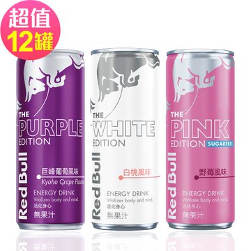 【Red Bull】紅牛風味能量飲料 白桃風味/巨峰葡萄風味/野莓風味無糖-任選(250mlx12罐)