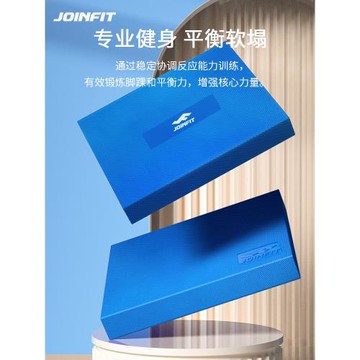 joinfit平衡軟踏腳踝康復訓練塌平板支撐墊健身核心手肘護膝跪墊