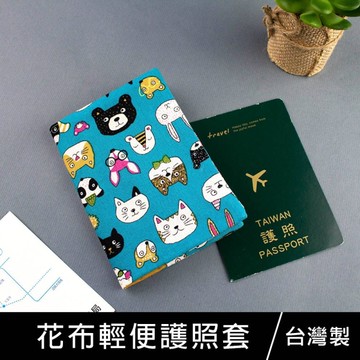 【限定版】珠友 SC-10016 花布輕便護照套/保護套