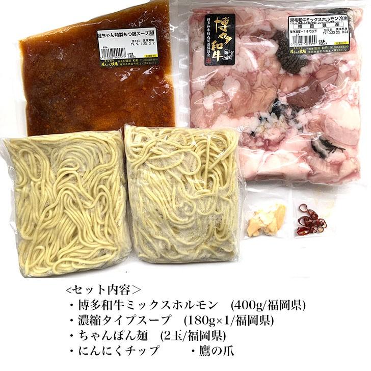 博多和牛 もつ鍋  3-4人前 国産牛肉 福岡産 お取り寄せ鍋 お歳暮 ギフト 冷凍