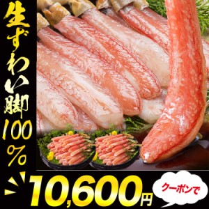 生ズワイガニ お刺身OK 太脚棒肉100% 1kg プレミアム 本ずわい蟹ポーション のし対応 かに 蟹 カニ ずわいがに 特大5L厳選 生棒肉100％