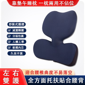 辦公室久坐靠枕 靠墊腰椎墊 椅子靠背枕 記憶棉腰枕 護腰座椅腰墊 腰靠墊枕