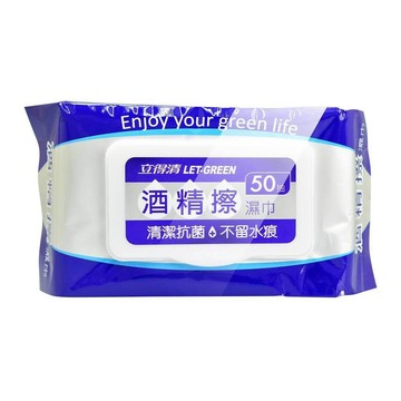 立得清 酒精擦濕巾 50抽/包 (24入)