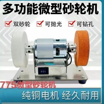 免運速達💟迷你臺式抛光機 小型家用磨刀機 磨刀電機 抛光機 電動抛光機 電動除鏽打磨鑽孔機 小型磨砂機 磨刀機 無極變速