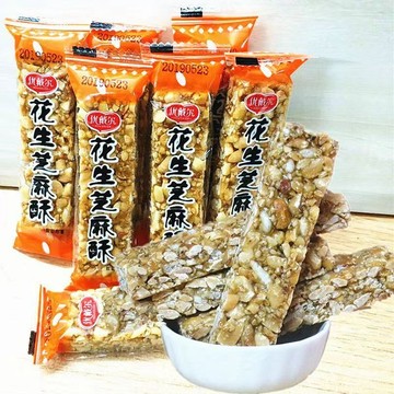 🔥新年推薦 芝麻酥 花生酥 茶點 糕點 瓜子酥 酥零食   點心 花生芝麻酥糕點休閒茶點小吃花生酥婚禮喜糖瓜子酥零食