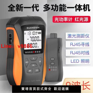 【台灣公司保固】typec充電光功率計紅光一體機高精度光功率測試儀光衰紅光筆強光