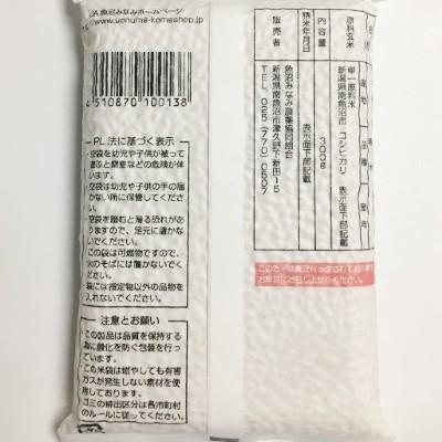 お米 2合パック 白米 コシヒカリ 南魚沼産 精白米 真空パック 300g×10袋 送料無料 贈答品 お取り寄せ