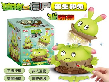 @貨比三家不吃虧@植物大戰殭屍雙生卯兔拔蘿蔔 玩具 互動遊戲 跳跳兔拔蘿蔔 可發射 派對遊戲 插劍桶 心臟病 獎品 積木