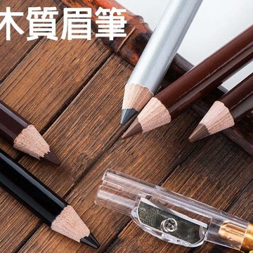 眉筆💖眉彩 帶刀削 木質眉筆 防水眉筆 眉粉 眉彩類產品 防水防汗 可削眉筆 硬頭眉筆 根根分明野生眉 防暈染 造型眉筆