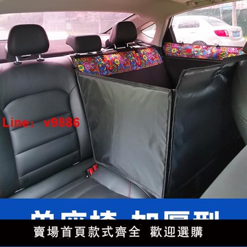 【台灣公司 可開發票】單座椅寵物車載墊小型全包圍狗坐車墊子座椅安全防臟不粘毛