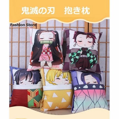 鬼滅の刃抱き枕の通販 248件の検索結果 Lineショッピング