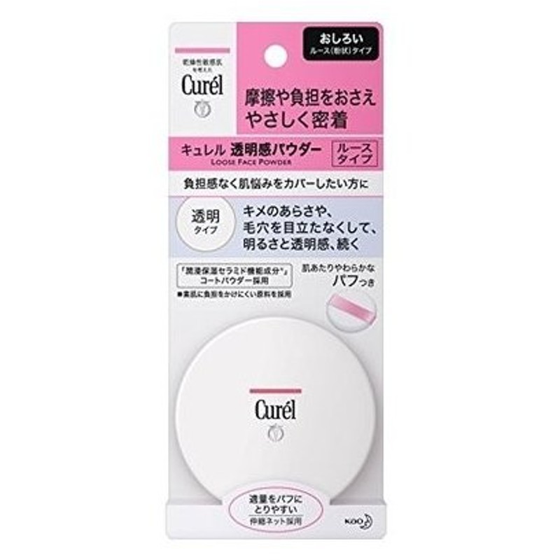 モデル着用＆注目アイテム 花王 キュレル BBミルク 明るい肌色 30ml 全国送料無料 ポイント消化