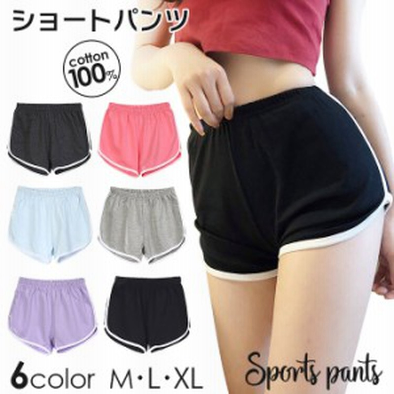 即納 ショートパンツ 短パン スポーツ 夏 レディース フィットネス ゴム 伸縮性 吸汗 速乾 ヨガウェア ジム 海 ビーチ レーニング ヨガ 通販 Lineポイント最大1 0 Get Lineショッピング