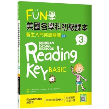 FUN學美國各學科初級課本 3：新生入門英語閱讀【二版】（菊8K + WORKBOOK練習本 + 寂天雲隨身聽APP）_【語】【優質新書】