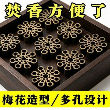 免運💒臺灣熱銷🐬新中式花形線香插 迷你金屬香託 多孔通用香座 茶席焚香香道配件