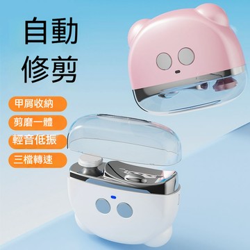 ⚡限時下殺⚡寶寶指甲機 幼兒磨甲器 寶寶磨甲器 磨甲機 指甲機 電動指甲剪 電動指甲刀 電動修甲器 便攜式電動指甲刀