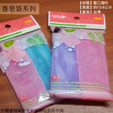 優的生活大師Udilife 吸盤彩色香皂袋 2枚入皂網 肥皂袋  收納