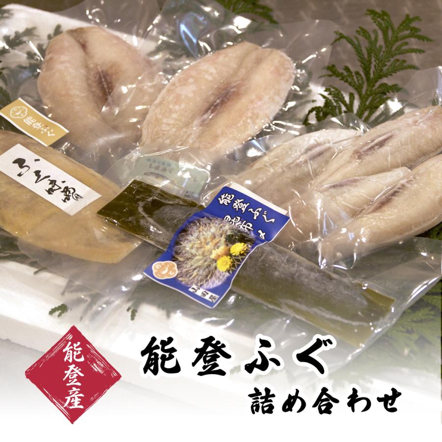 魚屋がつくった能登ふぐ詰め合わせ