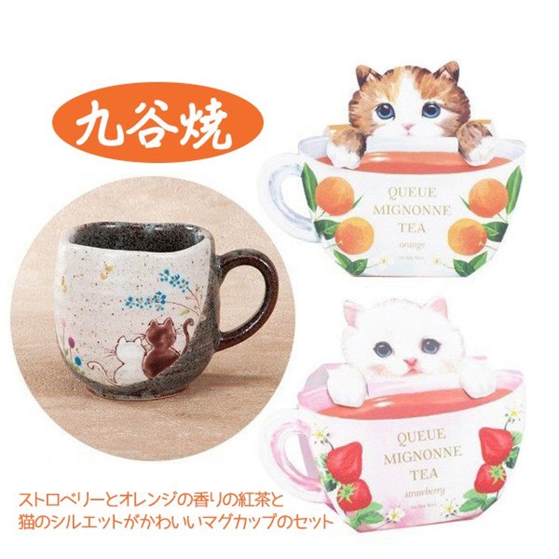 猫グッズ ティーセット おしゃれ マグカップ 九谷焼 ねこ紅茶 ギフト 誕生日プレゼント 女性 通販 Lineポイント最大0 5 Get Lineショッピング