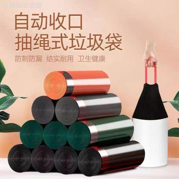 臺灣出貨⚡抽繩加厚垃圾袋手提式家用大號自動抽繩式收口宿舍廚房塑料袋特厚