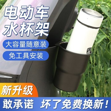 閃發🌻 機車水杯架 汽機車飲料杯架 車用杯架 置杯架 機車杯架 飲料杯架 機車置杯架 機車飲料架 車杯架 0601