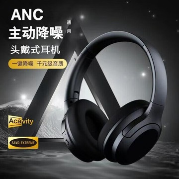 頭戴式耳機 新款 ANC主動降噪無線頭戴式藍牙耳機重低音運動游戲電競耳麥「限時特惠」