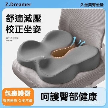 【知夢人官方正品】痔瘡坐墊 記憶坐墊 久坐坐墊 減壓坐墊 透氣坐墊 椅墊坐墊 美臀坐墊 透氣坐墊 舒壓坐墊 汽車坐墊