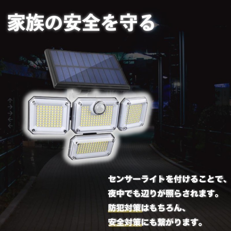 センサーライト 屋外 led 防水 ソーラー 4面パネル 333led リモコン式